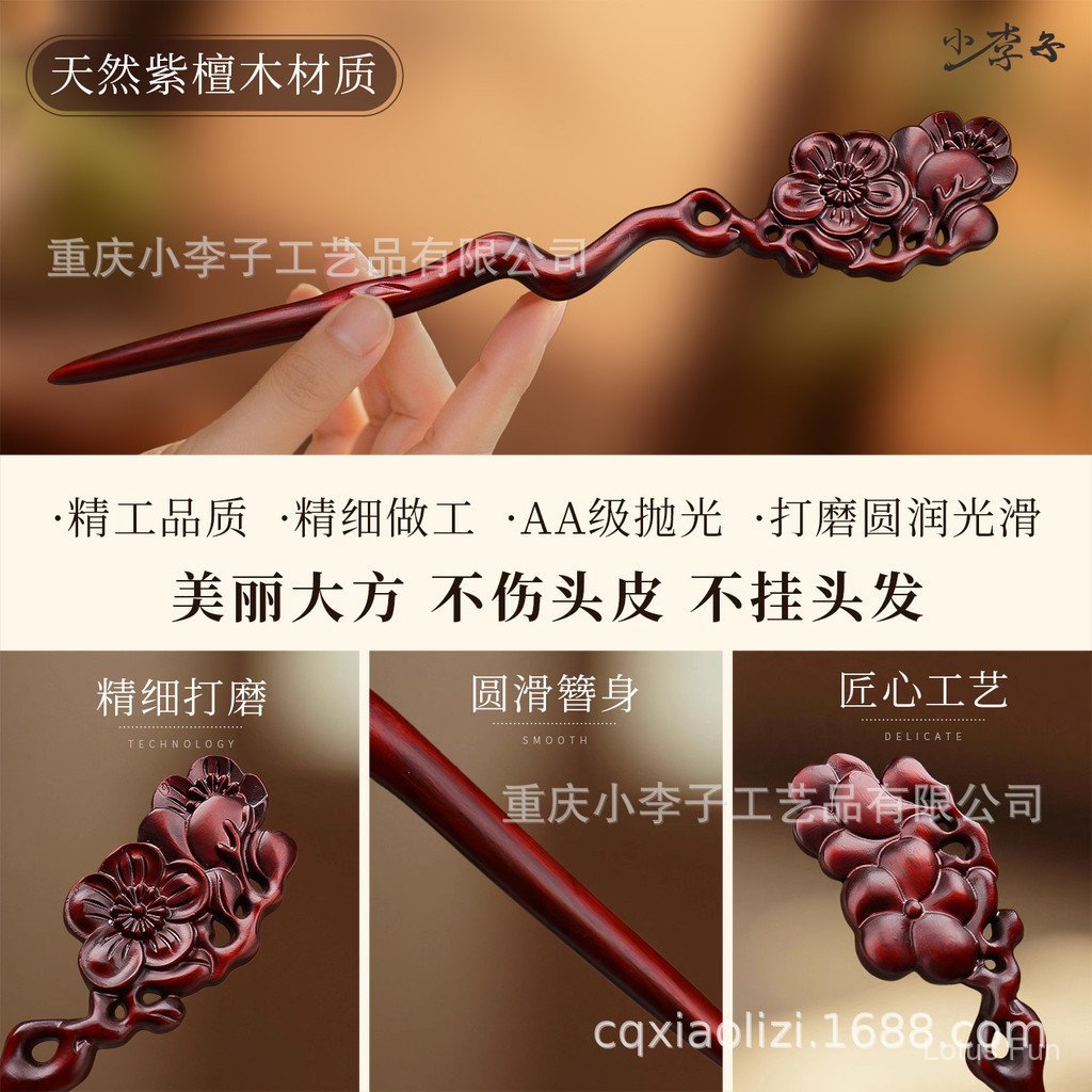 Gỗ đàn hương đỏ khắc handmade - Kẹp tóc cổ điển Trung Quốc, phụ kiện búi tóc hanfu cao cấp
