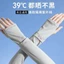 Kem Băng Tay Chống Nắng Ice Silk Mát Lạnh Cho Người Lái Xe Và Đi Xe Đạp