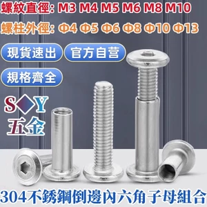 Thép không gỉ 304 Nẹp Lục Giác Chàm Ổ Cắm Cặp Vít Khóa Nữ Vít Nữ Nữ Nữ Đinh Tán Đường Kính Chủ Đề M4M5M6M8 Stud Đường Kính Ngoài 4 5 6 8 10 13