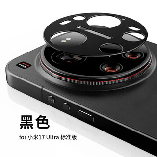 Thích hợp cho phim ống kính Xiaomi 17Ultra Xiaomi 17Ultra Leica Camera sau Vòng bảo vệ hợp kim kim loại