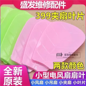 Đa Năng In-Line Bàn Nhỏ Kẹp Quạt Phụ Kiện 399 Lá Nhúng Lưỡi Mini Quạt Trần Nhỏ Lá