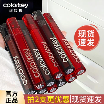Colorkey Colorkey Colorkey Son Bóng Nhung Gương Đen Son Môi Son Bóng Son Bóng Dung Tích Lớn 3g Phong Cách Mới Nâng Cấp