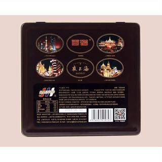 Thượng Hải Đặc Biệt Benro Chocolate Đêm Thượng Hải Sữa Sô Cô La Hộp Quà Tặng Nhiều Mẫu 12g / Hộp 0HLH