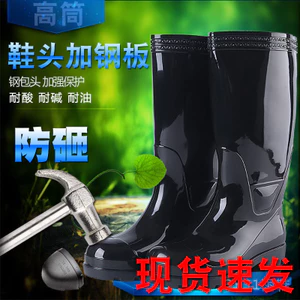 Thêm Mũi Thép Chống Đập Cao Cấp Bảo Vệ Giày Đi Mưa Nam 1801 Mỏ Núi Xây Dựng Công Trường Bảo Vệ Lao Động Giày Chống Thấm Nước Giày Đi Mưa Giày Cao Su INEX