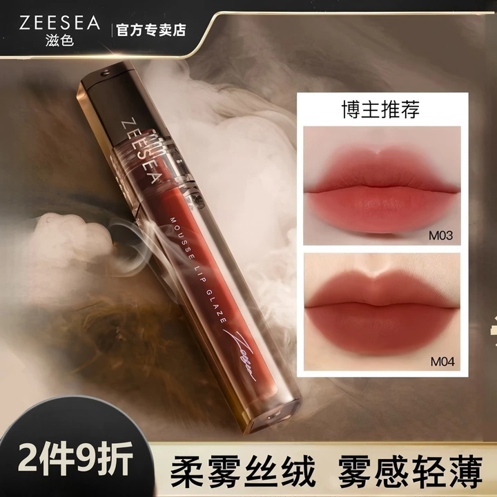 ZEESEA Nuôi Dưỡng Sương Ánh Sáng Mousse Son Bóng Matte Velvet Son Môi Son Bóng Làm Trắng Lâu Trôi Dưỡng Ẩm Không Phai Màu Son Bóng
