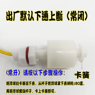 Công tắc phao nhựa PP Bộ điều khiển mực nước Đồng hồ đo mức chất lỏng Công tắc cảm biến mỏ vịt nhỏ Loại 12 / 24 / 220V
