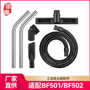 ❈ ❈ ❈ ❈ ❈ ❈ ❈ ❈ ❈ ❈ ❈ ❈ ❈ ❈ ❈ ❈ ❈ 🇾 ❈ ❈ ❈ ❈ ❈ BF501BF502 ❈ ❈ Hui Xi áp dụng cho ống ống hút bụi Jieba ống thép mwiuwyw1.my20260105