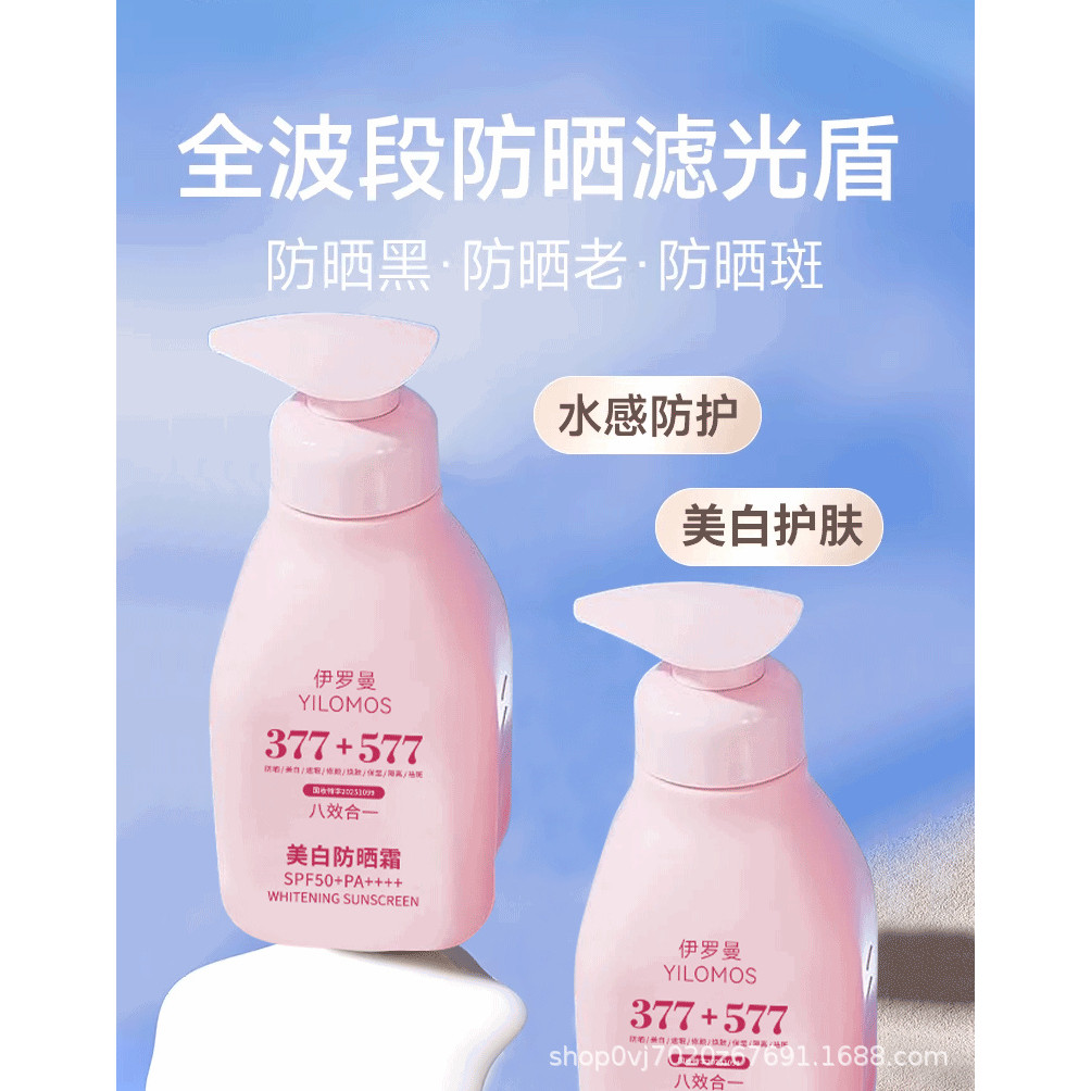 Iroman 377 + 577 Kem chống nắng làm trắng da 300ml Kem chống nắng dung tích lớn Chống tia cực tím Kem chống nắng công suất cao AI83
