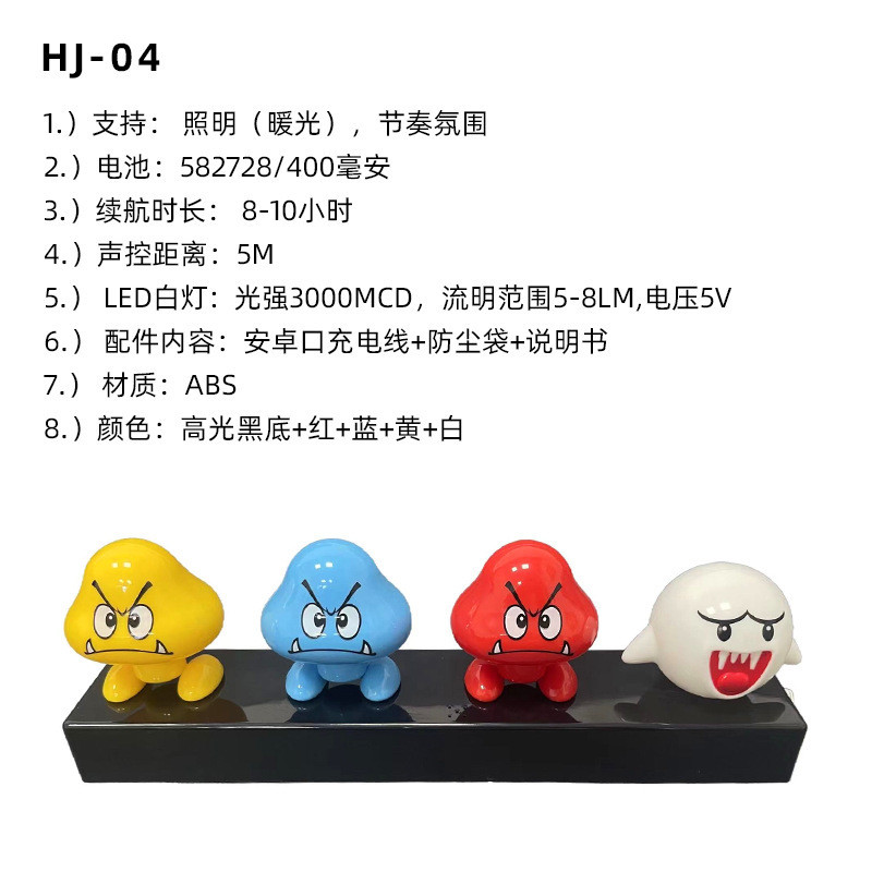 Mario Câu Hỏi Mark Light Elf Pickup Atmosphere Light Giọng Nói Cầm Tay Ngôi Sao Đèn Ngủ Sạc Để Bàn Chụp 26.4.6 KOMD