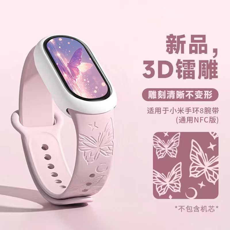 Bướm Khắc In Dây Đeo Silicon Cho Xiaomi Mi Band 10 Vòng Tay Phụ Kiện Cho Mi Band 10 9 8 NFC Cổ Tay