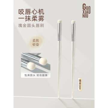 Guo Xiaoniu Rose Gold Đầu Tròn Môi Cọ Son Môi Cọ Kem Che Khuyết Điểm Áp Dụng Môi Dụng Cụ Chuyên Nghiệp Cọ Trang Điểm Một Gói