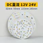 S88H 12V 24V Điện Áp Thấp Ánh Sáng Trắng Ánh Sáng Ấm Trung Tính Đèn led Đơn Sắc Miếng Dán Wick Phụ Kiện