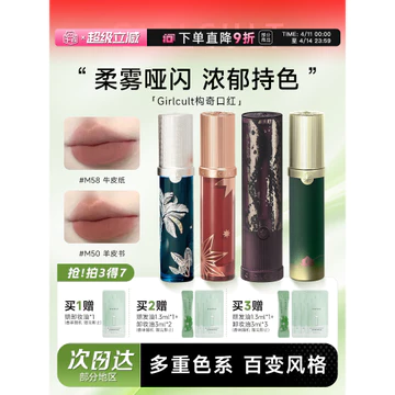 Cheng Shi 'an Girlcult Son Môi Xây Dựng Miracle Lip Glaze Giấy Kraft Lip Mud Lip Gloss Water Gloss Mirror Nude Matte Matte Matte