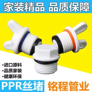 PPR Cắm Chủ Đề Cắm 4 Điểm 6 Điểm Cắm Ngoài Chủ Đề Cắm Bên Trong Chủ Đề Cắm Nắp Ống PPR Phụ Kiện 2P3J