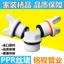 PPR Cắm Chủ Đề Cắm 4 Điểm 6 Điểm Cắm Ngoài Chủ Đề Cắm Bên Trong Chủ Đề Cắm Nắp Ống PPR Phụ Kiện 2P3J