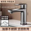Vòi Inox Vòi Phòng Tắm Chậu Rửa Nóng Lạnh Chậu Rửa Nhà Vệ Sinh Chậu Rửa Hộ Gia Đình PPNR