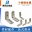 Kết nối khe cắm góc bằng thép không gỉ 20-30-40-45 Mã góc tiêu chuẩn Châu Âu Hình chữ L Góc bên phải Bộ phận cố định ẩn Phụ kiện hồ sơ nhôm MNZL