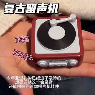 Vintage Ghi Người Chơi Móc Khóa Cho Cặp Đôi Quà Tặng Mini Ghi Âm Hộp Nhạc Mặt Dây Chuyền Trang Trí LENL