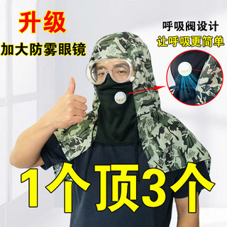 Khăn choàng và mũ denim nam nữ chống bụi và gió, phù hợp xây dựng và xử lý công trườngTESL