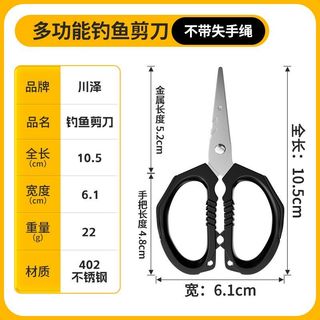 Kéo câu cá Kawazawa đa năng màu đen với chì và dây nylon chất lượng cao - Dụng cụ nhỏ gọn tiện lợi cho dân câu cá