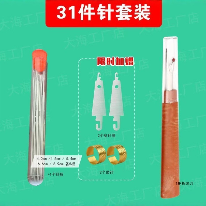 Hộ Gia Đình 31 Món Bộ Tẩy Ren Kim Thép Mắt Lớn Kim Loại Bỏ Chỉ Thimble Threader Bộ Dụng Cụ May Bộ MUHJ