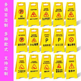 Dấu hiệu cảnh báo trượt cẩn thận bằng nhựa thương hiệu Biển quảng cáo vuông Không đỗ xe Dấu hiệu cảnh báo an toàn QIQX