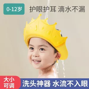 Mũ Dầu Gội Cho Bé Trẻ Em Tắm Chặn Nước Chống Thấm Nước Bảo Vệ Tai Bảo Vệ Mắt