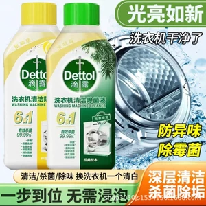 Phiên Bản Vàng 6 Trong 1 Dettol Máy Giặt 250ml Không Ngâm Bụi Vệ Sinh Sâu Khử Trùng Giảm Giá 26.4.6