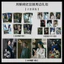 Bán Hàng Mới Yueweiqiji Tất Cả Các Thành Viên Cùng Phong Cách Hàng Hóa Ảnh Poster Photocard Taomai VIP Gypsophila Kỷ Niệm Vé Stub Spree 2 Chất Lượng Cao