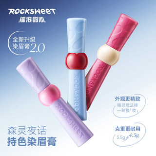 ROCKSWEET Mascara Lông Mày Rock Sweet – Tạo Dáng Lông Mày Tự Nhiên, Không Thấm Nước, Bám Màu Lâu, Không Phai & Không Lem