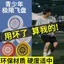 Luotai Thể Thao Ngoài Trời 175g Chuyên Dụng Frisbee Người Lớn Trẻ Em Frisbee Thể Thao Chuyên Nghiệp Cha Mẹ-Con Đồ Chơi Tương Tác Xoay