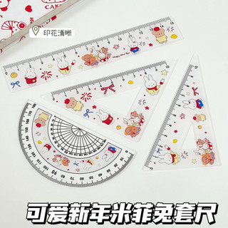 Happy Miffy Rabbit Acrylic Sinh Viên Văn Phòng Phẩm Bộ Thước Hoạt Hình Giá Trị Học Tập Cao Cấp Một Bộ Quà Tặng Trường Học 2026.4.9