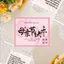 Thiệp Chúc Mừng Ngày Của Mẹ ins Phong Cách Thiệp Chúc Mừng Đơn Giản Cửa Hàng Hoa Bó Hoa Trang Trí Quà Tặng Hoa Phước Lành Thẻ Tin Nhắn Viết Tay