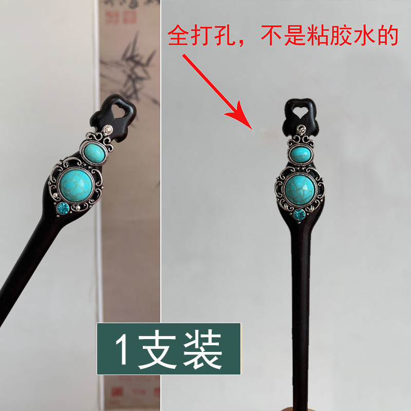 WHX#双面新中式黑檀木发簪 Pipa Phong Cách Dân Tộc Kẹp Tóc Phong Cách Cổ Đại Hanfu Mũ Đội Đầu Phong Cách Trung Hoa