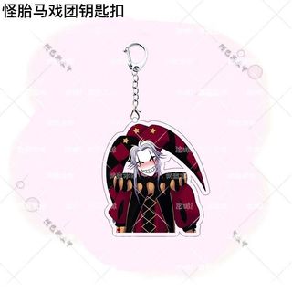The Freak Circus Keychain Pierrot Harlequin Bag Acrylic Exquisite Pendant Friend Brithday Gifts Good-looking Cospla