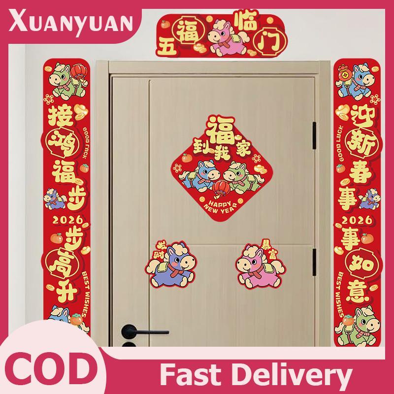 Câu đối năm mới XUAN cho năm con ngựa, 2026, dành cho cửa trước, đồ trang trí lễ hội mùa xuân, và câu đối. VN