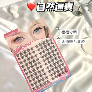 Lazy Novice Cụm lông mi giả đơn Fox Series Lông mi phân đoạn cong cho bé