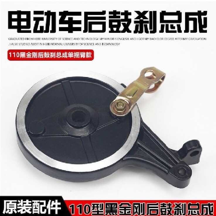 Xe Điện Phía Sau Động Cơ Tích Hợp Chuyên Dụng Hub Phanh Loại 110 Phanh Sau Lắp Ráp Phanh Trống Phía Sau RVFM