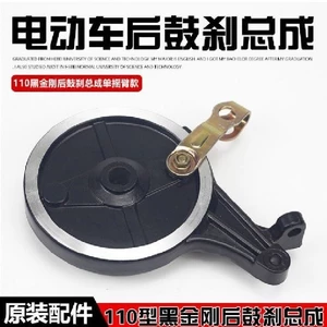 Xe Điện Phía Sau Động Cơ Tích Hợp Chuyên Dụng Hub Phanh Loại 110 Phanh Sau Lắp Ráp Phanh Trống Phía Sau RVFM