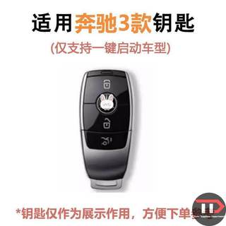 Vỏ chìa khóa ô tô silicon hoạt hình Mercedes-Benz Thích hợp cho C260L / e300l / a200l / glc260 / glb / gle