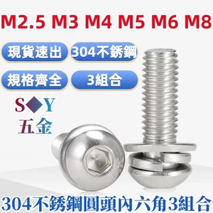 Chất liệu thép không gỉ 304 Đầu tròn hình lục giác Ổ cắm kết hợp Đầu vít Vít Đầu vít Máy giặt phẳng Máy giặt đàn hồi có bu lông máy giặt M2.5M3M4M5M6M8