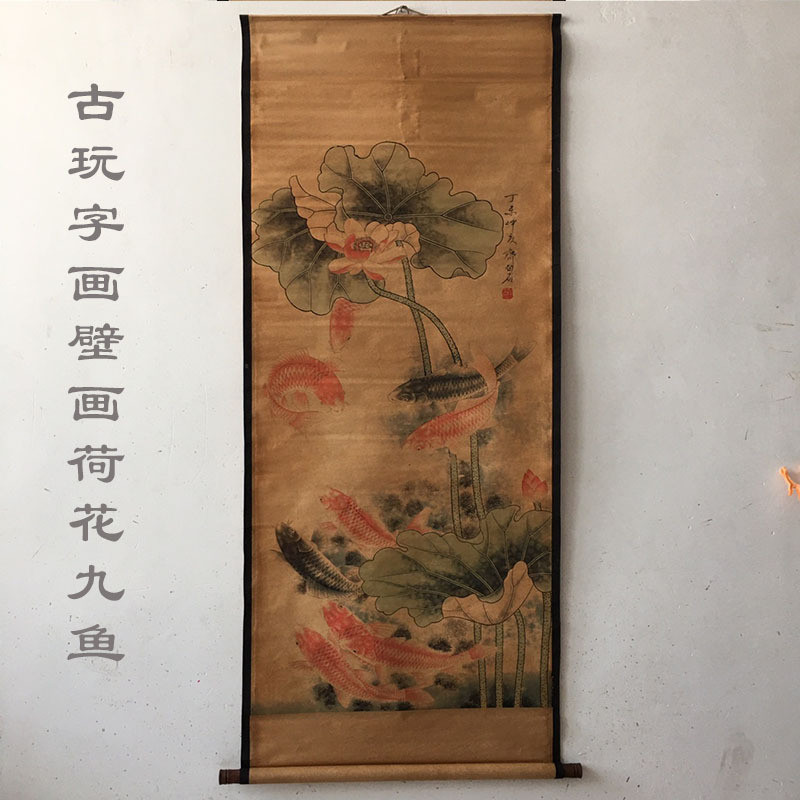 Cổ Thư Pháp Tranh Hoa Chim Bốn Cần Cẩu Tranh Văn Phòng Tranh Trung Quốc Hoa Mẫu Đơn Chín Cá Cuộn Mới Phong Cách Trung Hoa 26.4.2