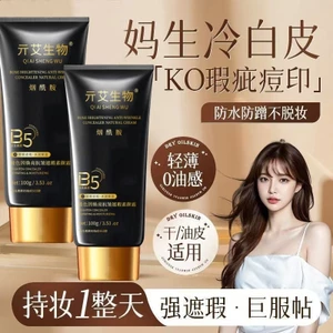 Ai Bio-Bohydrogeninamide Kem trang điểm Vitamin C gấp năm lần Dịch vụ tự nhiên Kem lười làm sáng da