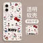 Ốp điện thoại Hellokitty Apple 17 / 16promax iPhone15 / 14 Mới 13 / 12 Silicon 11 Bộ xs26.3.26