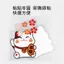 Mèo May Mắn Xe Miếng Dán Bao Xước Bên Xe Cá Tính Trang Trí Miếng Dán Pin Xe Ô Tô Chống Thấm Nước Phía Sau Miếng Dán 26.3.26