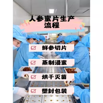 / Nhân Sâm Mật Ong Lát Nhân Sâm Tươi Liền Mật Ong Lát Nhân Sâm Đỏ Mật Ong Lát Changbai Núi Nhân Sâm Tươi Mật Ong