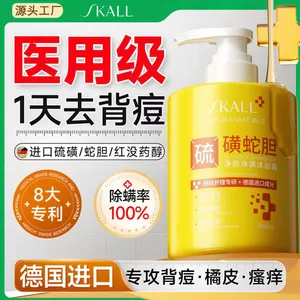 Rắn Mật Lưu huỳnh Loại Bỏ Mite Sữa Tắm Chống Da Làm Sạch Ngứa Lưng Loại Bỏ Kiểm Soát Dầu Loại Bỏ Nam Nữ Mites Hương Thơm Lâu Dài 4.1