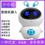 AI Robot Đồ Chơi Giáo Dục Cho Trẻ Em Tương Tác Điều Khiển Bằng Giọng Nói Máy Học Thông Minh Với Công Nghệ WiFi Quà Tặng Cho Trẻ Em Phát Triển Sớm NZG2