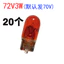 Điện Ba Bánh Lắp Bóng Đèn 12V48V56V60V70V3W Xe Máy Dụng Cụ Biến Tín Hiệu Đuôi Bóng Đèn Phanh