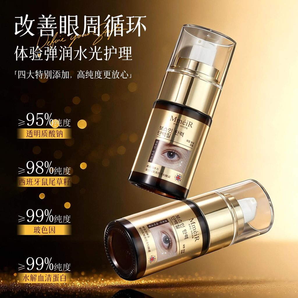 Vẻ Đẹp Người Nổi Tiếng Bosein Độ Đàn Hồi Chống Nhăn Đường Ánh Sáng Nữ Kem Mắt Chống Nhăn Làm Săn Chắc Làm Sáng Đường Mịn Mượt 12.18